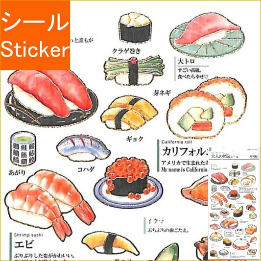 KAMIOJAPAN ｶﾐｵｼﾞｬﾊﾟﾝ ｼｰﾙ ･ PM大人の図鑑ｼｰﾙ 寿司 ﾏｸﾞﾛ ｳﾅｷﾞ あなご ｶﾞﾘ えび 回転ずし ｼｰﾙ帳 福袋 丸 おしゃれ ｱﾙﾊﾞﾑ ﾃﾞｺﾚｰｼｮﾝ ﾊｰﾄ 大量 ｽﾃｯｶｰ ｽﾏﾎ ごほうび 花 かわいい ｽｹｼﾞｭｰﾙ帳 :4991277213834