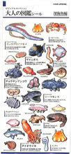 画像をギャラリービューアに読み込む, KAMIO JAPAN ｶﾐｵｼﾞｬﾊﾟﾝ ｼｰﾙ ･ PM大人の図鑑ｼｰﾙ/深海魚 ｼｰﾙ帳 福袋 ｽｹｼﾞｭｰﾙ ﾃﾞｺ ｽﾃｯｶｰ ﾀﾞｲｱﾘｰ 動物 ｱﾆﾏﾙ ｷｬﾗｸﾀｰ 大人の図鑑 ｼｰﾙ  ｽｹｼﾞｭｰﾙ帳 手帳のﾀｲﾑｷｰﾊﾟｰ :4991277213872
