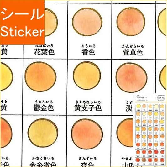 KAMIO JAPAN ｶﾐｵｼﾞｬﾊﾟﾝ ｼｰﾙ ･ PM日本の色見本帖ｼｰﾙ/花笑みの色 ｼｰﾙ帳 福袋 ｽｹｼﾞｭｰﾙ ﾃﾞｺ ｽﾃｯｶｰ ﾀﾞｲｱﾘｰ 花 模様 ﾊｰﾄ ｽﾀｰ ｼｰﾙ  ｽｹｼﾞｭｰﾙ帳 手帳のﾀｲﾑｷｰﾊﾟｰ :4991277241110