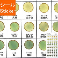 KAMIO JAPAN ｶﾐｵｼﾞｬﾊﾟﾝ ｼｰﾙ ･ PM日本の色見本帖ｼｰﾙ/若草の色 ｼｰﾙ帳 福袋 ｽｹｼﾞｭｰﾙ ﾃﾞｺ ｽﾃｯｶｰ ﾀﾞｲｱﾘｰ 花 模様 ﾊｰﾄ ｽﾀｰ ｼｰﾙ  ｽｹｼﾞｭｰﾙ帳 手帳のﾀｲﾑｷｰﾊﾟｰ :4991277241127
