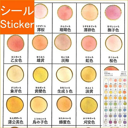 KAMIO JAPAN PM Japanese Color Swatch Seal / Asaka no Iro Seal Book Lucky Bag Schedule Deco Sticker Diary Color Swatch World Japan Seal Schedule Book Organizer :4991277241165