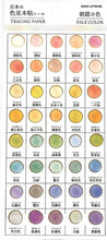 Load image into Gallery viewer, KAMIO JAPAN PM Japanese Color Swatch Seal / Asaka no Iro Seal Book Lucky Bag Schedule Deco Sticker Diary Color Swatch World Japan Seal Schedule Book Organizer :4991277241165
