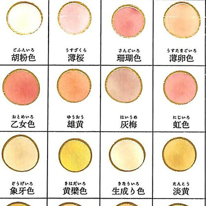 KAMIO JAPAN PM Japanese Color Swatch Seal / Asaka no Iro Seal Book Lucky Bag Schedule Deco Sticker Diary Color Swatch World Japan Seal Schedule Book Organizer :4991277241165