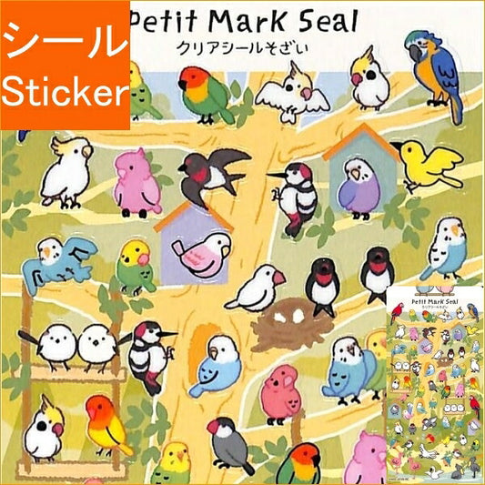 KAMIO JAPAN ｶﾐｵｼﾞｬﾊﾟﾝ ｼｰﾙ ･ PMﾌﾟﾁﾏｰｸｼｰﾙ/ﾄﾘ 鳥 ﾊﾞｰﾄﾞ ｲﾝｺ 文鳥 ｵｳﾑ ｼｰﾙ帳 福袋 丸 おしゃれ ｱﾙﾊﾞﾑ ﾃﾞｺﾚｰｼｮﾝ ﾊｰﾄ 大量 ｽﾃｯｶｰ ｽﾏﾎ ごほうび 花 かわいい  ｽｹｼﾞｭｰﾙ帳 手帳のﾀｲﾑｷｰﾊﾟｰ :4991277245378