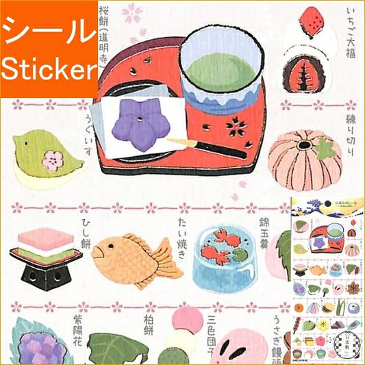 KAMIO JAPAN ｶﾐｵｼﾞｬﾊﾟﾝ ｼｰﾙ ･ PMにほんのしｰる極/WAGASHI ｼｰﾙ帳 福袋 丸 おしゃれ ｱﾙﾊﾞﾑ ﾃﾞｺﾚｰｼｮﾝ ﾊｰﾄ 大量 ｽﾃｯｶｰ ｽﾏﾎ ごほうび 花 かわいい  ｽｹｼﾞｭｰﾙ帳 手帳のﾀｲﾑｷｰﾊﾟｰ :4991277245552
