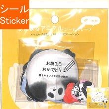 画像をギャラリービューアに読み込む, ＃PMまんまるあにまるｼｰﾙﾌﾚｰｸ/ﾊﾟﾝﾀﾞ --- : PM Manmaru Animal Seal Flake/Panda :4991277258996
