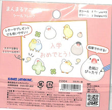 画像をギャラリービューアに読み込む, KAMIO JAPAN ｶﾐｵｼﾞｬﾊﾟﾝ ｼｰﾙ ･ PMまんまるあにまるｼｰﾙﾌﾚｰｸ/ﾄﾘ ｼｰﾙ帳 福袋 ｽｹｼﾞｭｰﾙ ﾃﾞｺ ｽﾃｯｶｰ ﾀﾞｲｱﾘｰ 動物 ｱﾆﾏﾙ ｼｰﾙ  ｽｹｼﾞｭｰﾙ帳 手帳のﾀｲﾑｷｰﾊﾟｰ :4991277259047
