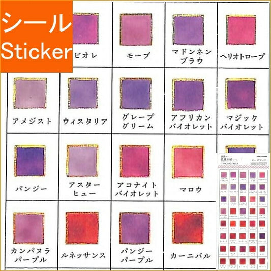 KAMIO JAPAN Seal - PM World Color Swatch Seal / Rose Bouquet Seal Book Lucky Bag Schedule Deco Sticker Diary Color Swatch World Japan Seal Schedule Book Timekeeper :4991277259207