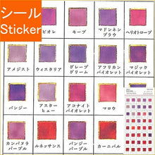Load image into Gallery viewer, KAMIO JAPAN Seal - PM World Color Swatch Seal / Rose Bouquet Seal Book Lucky Bag Schedule Deco Sticker Diary Color Swatch World Japan Seal Schedule Book Timekeeper :4991277259207
