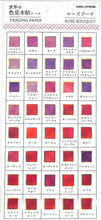 Load image into Gallery viewer, KAMIO JAPAN Seal - PM World Color Swatch Seal / Rose Bouquet Seal Book Lucky Bag Schedule Deco Sticker Diary Color Swatch World Japan Seal Schedule Book Timekeeper :4991277259207
