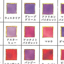 Load image into Gallery viewer, KAMIO JAPAN Seal - PM World Color Swatch Seal / Rose Bouquet Seal Book Lucky Bag Schedule Deco Sticker Diary Color Swatch World Japan Seal Schedule Book Timekeeper :4991277259207
