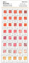 画像をギャラリービューアに読み込む, KAMIO JAPAN ｶﾐｵｼﾞｬﾊﾟﾝ ｼｰﾙ ･ PM世界の色見本帖ｼｰﾙ/ﾗﾌﾞﾚﾀｰ ｼｰﾙ帳 福袋 ｽｹｼﾞｭｰﾙ ﾃﾞｺ ｽﾃｯｶｰ ﾀﾞｲｱﾘｰ 色見本帖 世界 日本 ｼｰﾙ  ｽｹｼﾞｭｰﾙ帳 手帳のﾀｲﾑｷｰﾊﾟｰ :4991277259214
