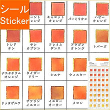 画像をギャラリービューアに読み込む, KAMIO JAPAN ｶﾐｵｼﾞｬﾊﾟﾝ ｼｰﾙ ･ PM世界の色見本帖ｼｰﾙ/ｼﾄﾗｽｷｬﾝﾃﾞｨ ｼｰﾙ帳 福袋 ｽｹｼﾞｭｰﾙ ﾃﾞｺ ｽﾃｯｶｰ ﾀﾞｲｱﾘｰ 色見本帖 世界 日本 ｼｰﾙ  ｽｹｼﾞｭｰﾙ帳 手帳のﾀｲﾑｷｰﾊﾟｰ :4991277259221
