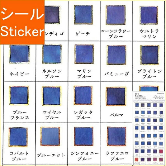 KAMIO JAPAN ｶﾐｵｼﾞｬﾊﾟﾝ ｼｰﾙ ･ PM世界の色見本帖ｼｰﾙ/ﾌﾞﾙｰｱﾜｰ ｼｰﾙ帳 福袋 ｽｹｼﾞｭｰﾙ ﾃﾞｺ ｽﾃｯｶｰ ﾀﾞｲｱﾘｰ 色見本帖 世界 日本 ｼｰﾙ  ｽｹｼﾞｭｰﾙ帳 手帳のﾀｲﾑｷｰﾊﾟｰ :4991277259283