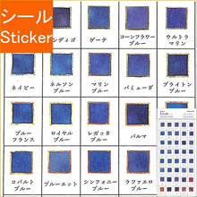 Load image into Gallery viewer, KAMIO JAPAN ｶﾐｵｼﾞｬﾊﾟﾝ ｼｰﾙ ･ PM世界の色見本帖ｼｰﾙ/ﾌﾞﾙｰｱﾜｰ ｼｰﾙ帳 福袋 ｽｹｼﾞｭｰﾙ ﾃﾞｺ ｽﾃｯｶｰ ﾀﾞｲｱﾘｰ 色見本帖 世界 日本 ｼｰﾙ  ｽｹｼﾞｭｰﾙ帳 手帳のﾀｲﾑｷｰﾊﾟｰ :4991277259283
