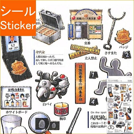KAMIOJAPAN Stickers ･ PM Adult's Picture Book Investigation 26221 Sticker Book Lucky Bag Round Stylish Album Decoration Heart Lots Sticker Smartphone Reward Flower Cute Schedule Book Notebook Timekeeper :4991277262214