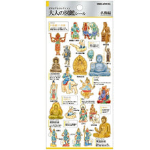 画像をギャラリービューアに読み込む, KAMIO JAPAN ｶﾐｵｼﾞｬﾊﾟﾝ ｼｰﾙ ･ PM大人の図鑑ｼｰﾙ/仏像 ｼｰﾙ帳 福袋 丸 おしゃれ ｱﾙﾊﾞﾑ ﾃﾞｺﾚｰｼｮﾝ ﾊｰﾄ 大量 ｽﾃｯｶｰ ｽﾏﾎ ごほうび 花 かわいい  ｽｹｼﾞｭｰﾙ帳 手帳のﾀｲﾑｷｰﾊﾟｰ :4991277262276
