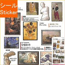 画像をギャラリービューアに読み込む, KAMIO JAPAN ｶﾐｵｼﾞｬﾊﾟﾝ ｼｰﾙ ･ PM大人の図鑑ｼｰﾙ/芸術 ｼｰﾙ帳 福袋 ｽｹｼﾞｭｰﾙ ﾃﾞｺ ｽﾃｯｶｰ ﾀﾞｲｱﾘｰ 美術 芸術 絵画 作品  ｽｹｼﾞｭｰﾙ帳 手帳のﾀｲﾑｷｰﾊﾟｰ :4991277262283
