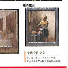 画像をギャラリービューアに読み込む, KAMIO JAPAN ｶﾐｵｼﾞｬﾊﾟﾝ ｼｰﾙ ･ PM大人の図鑑ｼｰﾙ/芸術 ｼｰﾙ帳 福袋 ｽｹｼﾞｭｰﾙ ﾃﾞｺ ｽﾃｯｶｰ ﾀﾞｲｱﾘｰ 美術 芸術 絵画 作品  ｽｹｼﾞｭｰﾙ帳 手帳のﾀｲﾑｷｰﾊﾟｰ :4991277262283

