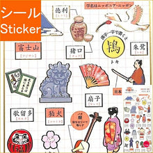 画像をギャラリービューアに読み込む, KAMIO JAPAN ｶﾐｵｼﾞｬﾊﾟﾝ ｼｰﾙ ･ PMおしえて日本語ｼｰﾙ/日本と漢字 ｼｰﾙ帳 福袋 ｽｹｼﾞｭｰﾙ ﾃﾞｺ ｽﾃｯｶｰ ﾀﾞｲｱﾘｰ 日本語 漢字 花 食べ物 動物 ｼｰﾙ  ｽｹｼﾞｭｰﾙ帳 手帳のﾀｲﾑｷｰﾊﾟｰ :4991277262443
