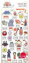 画像をギャラリービューアに読み込む, KAMIO JAPAN ｶﾐｵｼﾞｬﾊﾟﾝ ｼｰﾙ ･ PMおしえて日本語ｼｰﾙ/日本と漢字 ｼｰﾙ帳 福袋 ｽｹｼﾞｭｰﾙ ﾃﾞｺ ｽﾃｯｶｰ ﾀﾞｲｱﾘｰ 日本語 漢字 花 食べ物 動物 ｼｰﾙ  ｽｹｼﾞｭｰﾙ帳 手帳のﾀｲﾑｷｰﾊﾟｰ :4991277262443
