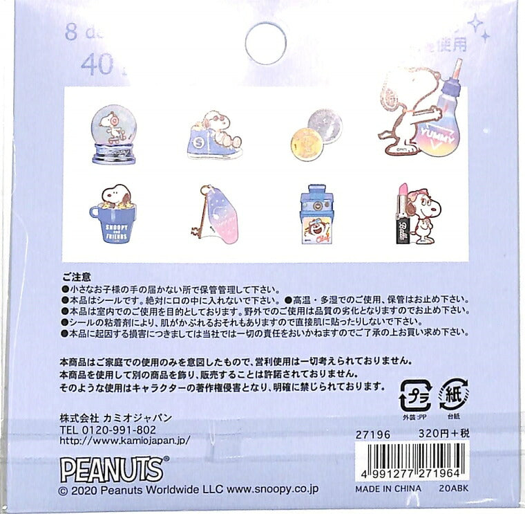 KAMIO JAPAN ｶﾐｵｼﾞｬﾊﾟﾝ ｼｰﾙ ･ PMｺﾚｸﾄﾗｲｸｼｰﾙﾌﾚｰｸｽ/ｽﾇｰﾋﾟｰ_ﾌｧﾐﾘｰ ｼｰﾙ帳 福袋 ｽｹｼﾞｭｰﾙ ﾃﾞｺ ｽﾃｯｶｰ ﾀﾞｲｱﾘｰ ｱﾆﾏﾙ ｷｬﾗｸﾀｰ ｻﾝﾘｵ ｼｰﾙ  ｽｹｼﾞｭｰﾙ帳 手帳のﾀｲﾑｷｰﾊﾟｰ :4991277271964