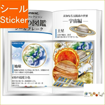 KAMIO JAPAN ｶﾐｵｼﾞｬﾊﾟﾝ ｼｰﾙ ･ PM大人の図鑑ｼｰﾙﾌﾚｰｸ/宇宙 ｼｰﾙ帳 福袋 丸 おしゃれ ｱﾙﾊﾞﾑ ﾃﾞｺﾚｰｼｮﾝ ﾊｰﾄ 大量 ｽﾃｯｶｰ ｽﾏﾎ ごほうび 花 かわいい  ｽｹｼﾞｭｰﾙ帳 手帳のﾀｲﾑｷｰﾊﾟｰ :4991277273968