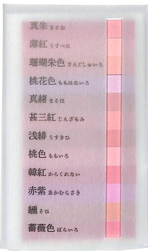 KAMIO JAPAN ｶﾐｵｼﾞｬﾊﾟﾝ 紙製品 ･ PM日本の色見本帖短冊付箋/人心 付箋 ﾎﾟｽﾄｲｯﾄ ふせん かわいい おしゃれ ｼｰﾙ 手帳小物 色見本帖 日本 世界  ｽｹｼﾞｭｰﾙ帳 手帳のﾀｲﾑｷｰﾊﾟｰ :4991277277454