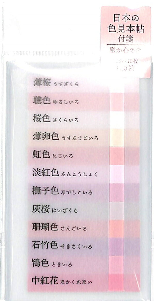 KAMIO JAPAN ｶﾐｵｼﾞｬﾊﾟﾝ 紙製品 ･ PM日本の色見本帖短冊付箋/密か心の 付箋 ﾎﾟｽﾄｲｯﾄ ふせん かわいい おしゃれ ｼｰﾙ 手帳小物 色見本帖 日本 世界  ｽｹｼﾞｭｰﾙ帳 手帳のﾀｲﾑｷｰﾊﾟｰ :4991277277461