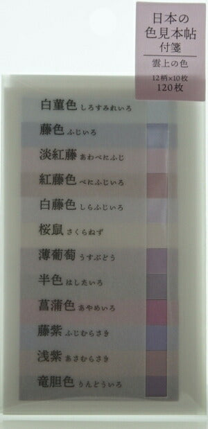 KAMIO JAPAN PM Japanese Color Swatch Book Strip Sticky Notes/Unjo Sticky Notes Post-it Cute Stylish Stickers Planner Accessories Color Swatch Book Japan World Schedule Book Timekeeper for Planner :4991277277515