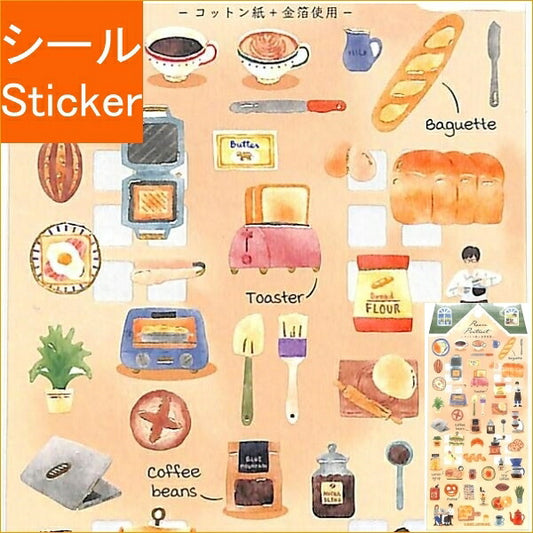 KAMIO JAPAN ｶﾐｵｼﾞｬﾊﾟﾝ ｼｰﾙ ･ PMﾙｰﾑﾎﾟｰﾄﾚｲﾄｼｰﾙ/COFFEE&BREAD ｼｰﾙ帳 福袋 ｽｹｼﾞｭｰﾙ ﾃﾞｺ ｽﾃｯｶｰ ﾀﾞｲｱﾘｰ 旅行 ﾒﾙﾍﾝ  ﾊﾟﾝ お菓子  ｽｹｼﾞｭｰﾙ帳 手帳のﾀｲﾑｷｰﾊﾟｰ :4991277279953