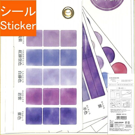 KAMIO JAPAN Seal - PM Japanese Color Swatch Seal / Unjo Seal Lucky Bag Schedule Deco Sticker Diary Cute Stylish Seal Color Swatch Japan World Schedule Book Timekeeper :4991277280393