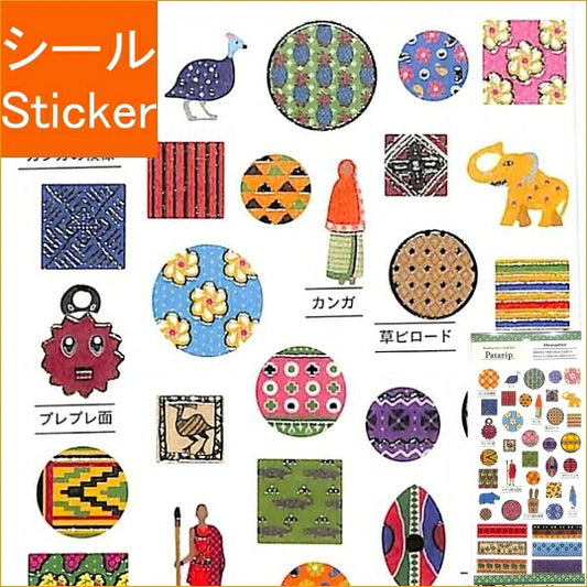 KAMIO JAPAN ｶﾐｵｼﾞｬﾊﾟﾝ ｼｰﾙ ･ PMﾊﾟﾀﾘｯﾌﾟｼｰﾙ/AFRICAN PATTERN ｼｰﾙ帳 福袋 ｽｹｼﾞｭｰﾙ ﾃﾞｺ ｽﾃｯｶｰ ﾀﾞｲｱﾘｰ 国 ｵﾘﾝﾋﾟｯｸ おしゃれ 日本 ﾏｰｸ 模様  ｽｹｼﾞｭｰﾙ帳 手帳のﾀｲﾑｷｰﾊﾟｰ :4991277283042