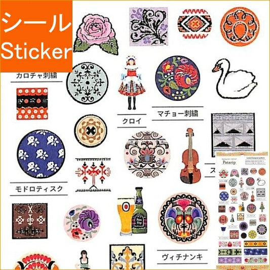 KAMIO JAPAN ｶﾐｵｼﾞｬﾊﾟﾝ ｼｰﾙ ･ PMﾊﾟﾀﾘｯﾌﾟｼｰﾙ/CENTRAL EUROPEAN PATTE ｼｰﾙ帳 福袋 ｽｹｼﾞｭｰﾙ ﾃﾞｺ ｽﾃｯｶｰ ﾀﾞｲｱﾘｰ 国 ｵﾘﾝﾋﾟｯｸ おしゃれ 日本 ﾏｰｸ 模様  ｽｹｼﾞｭｰﾙ帳 手帳のﾀｲﾑｷｰﾊﾟｰ :4991277283066