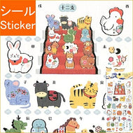 KAMIO JAPAN ｶﾐｵｼﾞｬﾊﾟﾝ ｼｰﾙ ･ PMにほんのしｰる極/JAPANESE ZODIAC ｼｰﾙ帳 福袋 丸 おしゃれ ｱﾙﾊﾞﾑ ﾃﾞｺﾚｰｼｮﾝ ﾊｰﾄ 大量 ｽﾃｯｶｰ ｽﾏﾎ ごほうび 花 かわいい  ｽｹｼﾞｭｰﾙ帳 手帳のﾀｲﾑｷｰﾊﾟｰ :4991277284698