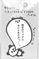KAMIO JAPAN ｶﾐｵｼﾞｬﾊﾟﾝ 手帳小物 ･ PMたましいの叫び付箋/ﾊﾟﾝﾀﾞ 付箋紙　ﾎﾟｽﾄｲｯﾄ　ふせん　かわいい　おしゃれ　吹き出し  ｽｹｼﾞｭｰﾙ帳 手帳のﾀｲﾑｷｰﾊﾟｰ :4991277288245