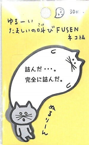 KAMIO JAPAN ｶﾐｵｼﾞｬﾊﾟﾝ 手帳小物 ･ PMたましいの叫び付箋/ﾈｺ 付箋紙　ﾎﾟｽﾄｲｯﾄ　ふせん　かわいい　おしゃれ　吹き出し  ｽｹｼﾞｭｰﾙ帳 手帳のﾀｲﾑｷｰﾊﾟｰ :4991277288252