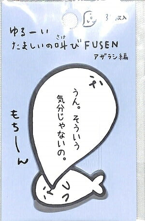 KAMIO JAPAN ｶﾐｵｼﾞｬﾊﾟﾝ 手帳小物 ･ PMたましいの叫び付箋/ｱｻﾞﾗｼ 付箋紙　ﾎﾟｽﾄｲｯﾄ　ふせん　かわいい　おしゃれ　吹き出し  ｽｹｼﾞｭｰﾙ帳 手帳のﾀｲﾑｷｰﾊﾟｰ :4991277288290