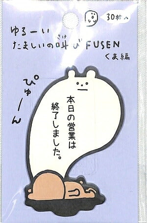 KAMIO JAPAN ｶﾐｵｼﾞｬﾊﾟﾝ 手帳小物 ･ PMたましいの叫び付箋/ｸﾏ 付箋紙　ﾎﾟｽﾄｲｯﾄ　ふせん　かわいい　おしゃれ　吹き出し  ｽｹｼﾞｭｰﾙ帳 手帳のﾀｲﾑｷｰﾊﾟｰ :4991277288313