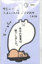 画像をギャラリービューアに読み込む, KAMIO JAPAN ｶﾐｵｼﾞｬﾊﾟﾝ 手帳小物 ･ PMたましいの叫び付箋/ｸﾏ 付箋紙　ﾎﾟｽﾄｲｯﾄ　ふせん　かわいい　おしゃれ　吹き出し  ｽｹｼﾞｭｰﾙ帳 手帳のﾀｲﾑｷｰﾊﾟｰ :4991277288313
