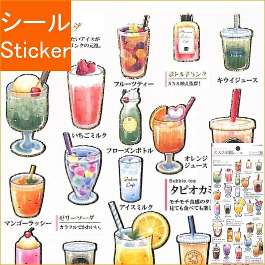 KAMIO JAPAN Adults' Picture Book Sticker Juice 29223 Strawberry Milk Tea Drinks Cold Lemon Sticker Book Stylish Album Decoration Large Quantity Stickers Smartphone Reward Cute Schedule :4991277292235