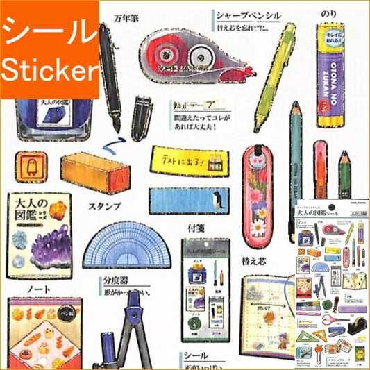 KAMIO JAPAN ｶﾐｵｼﾞｬﾊﾟﾝ ｼｰﾙ ･ 大人の図鑑 ｼｰﾙ 文房具 のり ｺﾝﾊﾟｽ 学校 忘れ物  29224 ｼｰﾙ帳 福袋 丸 おしゃれ ｱﾙﾊﾞﾑ ﾃﾞｺﾚｰｼｮﾝ ﾊｰﾄ 大量 ｽﾃｯｶｰ ｽﾏﾎ ごほうび 花 かわいい  ｽｹｼﾞｭｰﾙ帳 手帳のﾀｲﾑｷｰﾊﾟｰ :4991277292242