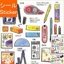 画像をギャラリービューアに読み込む, KAMIO JAPAN ｶﾐｵｼﾞｬﾊﾟﾝ ｼｰﾙ ･ 大人の図鑑 ｼｰﾙ 文房具 のり ｺﾝﾊﾟｽ 学校 忘れ物  29224 ｼｰﾙ帳 福袋 丸 おしゃれ ｱﾙﾊﾞﾑ ﾃﾞｺﾚｰｼｮﾝ ﾊｰﾄ 大量 ｽﾃｯｶｰ ｽﾏﾎ ごほうび 花 かわいい  ｽｹｼﾞｭｰﾙ帳 手帳のﾀｲﾑｷｰﾊﾟｰ :4991277292242
