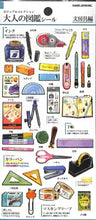 画像をギャラリービューアに読み込む, KAMIO JAPAN ｶﾐｵｼﾞｬﾊﾟﾝ ｼｰﾙ ･ 大人の図鑑 ｼｰﾙ 文房具 のり ｺﾝﾊﾟｽ 学校 忘れ物  29224 ｼｰﾙ帳 福袋 丸 おしゃれ ｱﾙﾊﾞﾑ ﾃﾞｺﾚｰｼｮﾝ ﾊｰﾄ 大量 ｽﾃｯｶｰ ｽﾏﾎ ごほうび 花 かわいい  ｽｹｼﾞｭｰﾙ帳 手帳のﾀｲﾑｷｰﾊﾟｰ :4991277292242
