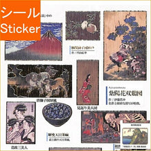 Load image into Gallery viewer, KAMIO JAPAN Stickers - Adult Picture Book Stickers Japanese Art 29225 Sticker Book Lucky Bag Round Stylish Album Decoration Heart Bulk Stickers Smartphone Reward Flower Cute Schedule Book Notebook Timekeeper :4991277292259
