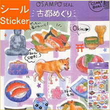 画像をギャラリービューアに読み込む, KAMIO JAPAN ｶﾐｵｼﾞｬﾊﾟﾝ ｼｰﾙ ･ PMきまぐれOSAMPOｼｰﾙ/古都めぐり ｼｰﾙ帳 福袋 丸 おしゃれ ｱﾙﾊﾞﾑ ﾃﾞｺﾚｰｼｮﾝ ﾊｰﾄ 大量 ｽﾃｯｶｰ ｽﾏﾎ ごほうび 花 かわいい  ｽｹｼﾞｭｰﾙ帳 手帳のﾀｲﾑｷｰﾊﾟｰ :4991277295748
