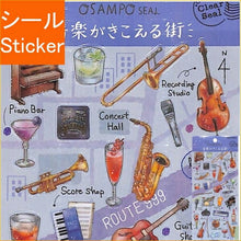 画像をギャラリービューアに読み込む, KAMIO JAPAN ｶﾐｵｼﾞｬﾊﾟﾝ ｼｰﾙ ･ PMきまぐれOSAMPOｼｰﾙ/音楽が聞こ ｼｰﾙ帳 福袋 丸 おしゃれ ｱﾙﾊﾞﾑ ﾃﾞｺﾚｰｼｮﾝ ﾊｰﾄ 大量 ｽﾃｯｶｰ ｽﾏﾎ ごほうび 花 かわいい  ｽｹｼﾞｭｰﾙ帳 手帳のﾀｲﾑｷｰﾊﾟｰ :4991277295755
