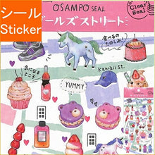 画像をギャラリービューアに読み込む, KAMIO JAPAN ｶﾐｵｼﾞｬﾊﾟﾝ ｼｰﾙ ･ PMきまぐれOSAMPOｼｰﾙ/ｶﾞｰﾙｽﾞｽﾄﾘｰﾄ ｼｰﾙ帳 福袋 丸 おしゃれ ｱﾙﾊﾞﾑ ﾃﾞｺﾚｰｼｮﾝ ﾊｰﾄ 大量 ｽﾃｯｶｰ ｽﾏﾎ ごほうび 花 かわいい  ｽｹｼﾞｭｰﾙ帳 手帳のﾀｲﾑｷｰﾊﾟｰ :4991277295809
