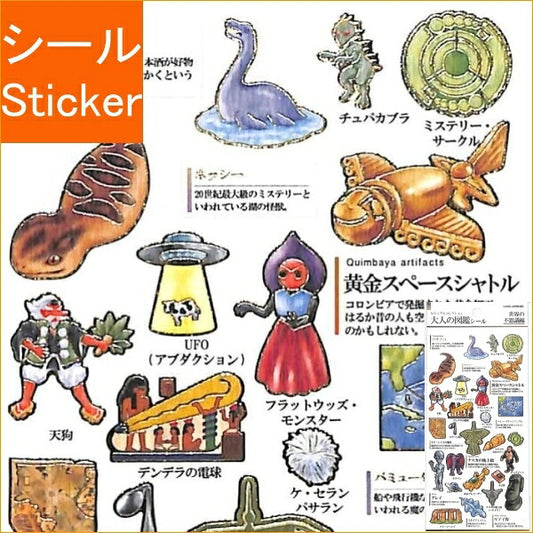 KAMIOJAPAN ｶﾐｵｼﾞｬﾊﾟﾝ ｼｰﾙ ･ PM大人の図鑑ｼｰﾙ/世界の不思議 ｼｰﾙ帳 福袋 丸 おしゃれ ｱﾙﾊﾞﾑ ﾃﾞｺﾚｰｼｮﾝ ﾊｰﾄ 大量 ｽﾃｯｶｰ ｽﾏﾎ ごほうび 花 かわいい  ｽｹｼﾞｭｰﾙ帳 手帳のﾀｲﾑｷｰﾊﾟｰ :4991277416877