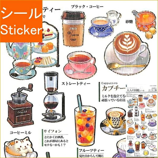 KAMIOJAPAN ｶﾐｵｼﾞｬﾊﾟﾝ ｼｰﾙ ･ PM大人の図鑑ｼｰﾙ/お茶とｺｰﾋｰ ｼｰﾙ帳 福袋 丸 おしゃれ ｱﾙﾊﾞﾑ ﾃﾞｺﾚｰｼｮﾝ ﾊｰﾄ 大量 ｽﾃｯｶｰ ｽﾏﾎ ごほうび 花 かわいい  ｽｹｼﾞｭｰﾙ帳 手帳のﾀｲﾑｷｰﾊﾟｰ :4991277416884